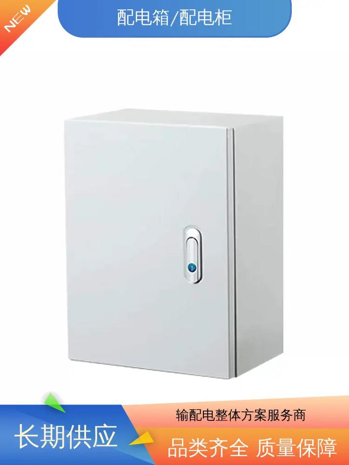 你們了解配電箱配電柜產品嗎?